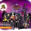 東京航海王塔「ONE PIECE HALLOWEEN 2017」萬聖節活動即將展開