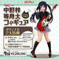 「K-ON！輕音部」等身大梓喵購買權利！大家來抽獎吧！