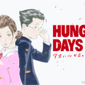 《蠑螺太太》變回花漾少女？日清釋出「HUNGRY DAYS」系列第 3 波廣告影片