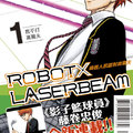 藤卷忠俊《ROBOTxLASERBEAM 機器人的雷射高爾夫》第1集首刷附錄版在台上市！！