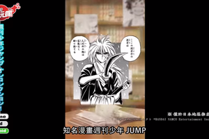 《週刊少年 JUMP 我的收藏集》手機遊戲介紹