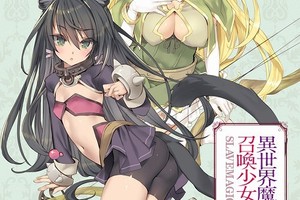 《異世界魔王與召喚少女的奴隸魔術》輕小說電視動畫化確定