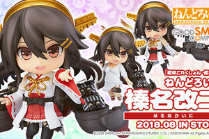 GSC《艦隊 Collection》黏土人 榛名改二 預定8月發售