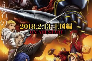 電視動畫《OVERLORD 第二季》釋出「王國篇」視覺圖與新角色設定圖