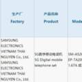 三星一款A系新機曝光，去年該系多款手機曾入圍全球最受歡迎榜單