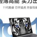 點評聯想小新pro14和華為matebook14選哪個好？