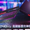 新一代ROG魔霸新銳升級再升級R9+RTX30，固態卻還那個