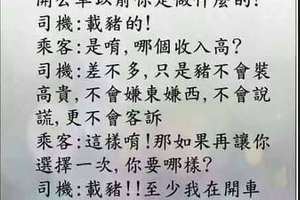 笑話: 活了幾十年才曉得