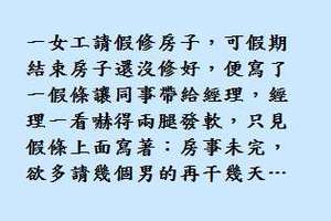 好笑的！有人在玩你的鳥喔!!