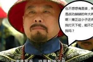 年羹堯陪伴雍正閱兵發生的一個小插曲，讓雍正痛下殺心