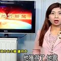 花蓮「7級強震」到底有多大？電視台忽然「一陣轟隆巨響」接著....女主播嚇到急落跑！