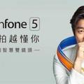 華碩ZenFone 5派對代言人孔劉驚喜現身