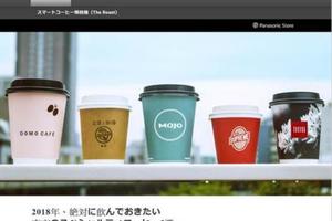 2018東京必喝5大咖啡，台灣品牌DoMo入列 