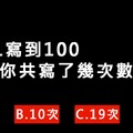 亂亂的！測你的腦袋清不清楚！