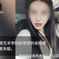 美容院洗頭遭男老闆掐死棄屍　正妹女演員最後身影曝光！