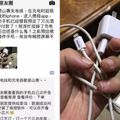 見鬼了！手機充電時「被操控」 還自動訂萬元套房