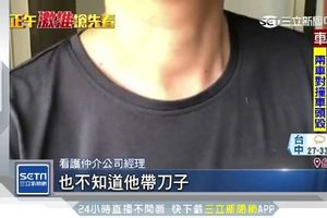 不滿被裁員談不攏　男員工揮瑞士刀傷5人