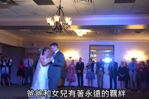 5位哥哥替亡父跳婚禮舞！新娘狂落淚