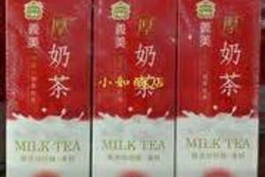 厚奶茶?!讓我們 看看厚奶茶會紅的5大特點在哪!!