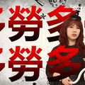 星座運勢4/29-5/05　獅子座能者多勞變過勞？