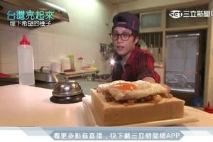 台灣亮起來／演藝生涯卻是最低潮…江明娟開早餐店圓老闆夢