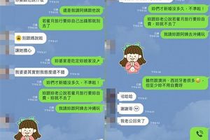 婆婆、小姑硬跟蜜月！霸氣哥護表妹：別去，我請妳去沖繩玩