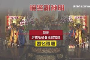 重案追緝／白骨袋屍案…警驚見鬼魂　奔廟裡擲茭冒「線索」