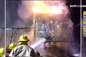 湊滿百條命才啟航！衛爾康大火64亡　幽靈船現蹤奪命