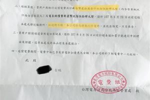 租屋才半年！被追20多萬電費　投訴被嗆：要告，台電有錢