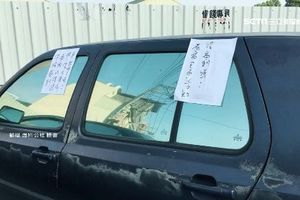 路霸招牌被移！店家怒貼紙嗆車主自私　結果雙方都GG了