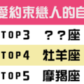 佔有慾破表！將愛人的自由綁死死，容易讓愛人瀕臨「窒息」的星座！