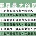 一語道破十二星座「無法脫單」的關鍵原因！趁早先看完這篇，趕快遠離單身狗群組！