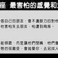 「再怎麼勇敢，也有罩門」12星座最害怕的「感覺」！