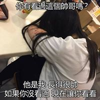 王薇安的頭貼