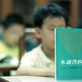 課綱爭議／學生心聲：走進書店 連作者的名字都不認識