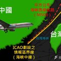 中國擅自啟用M503航線 國防部：必定攔截、警告、驅離