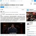 隱喻紀念劉曉波 中國一網路節目被消失