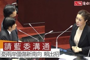 藍營憂兩岸關係不好傷新南向 賴清德反請藍委向中國溝通