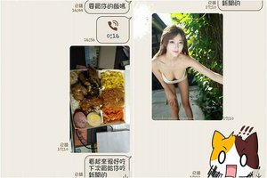 正妹雪乳「很好吃」？他一個手滑讓老婆怒了