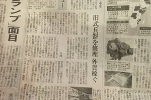 劉黎兒觀點》北韓核彈技術成幫手 向世界宣示不可放逐台灣?