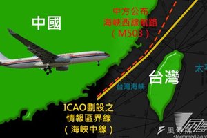 中國擅自啟用M503航線 國防部：必定攔截、警告、驅離