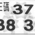 11月2日今彩539（今彩二星，鐵三碼，版路號碼）參考看看。