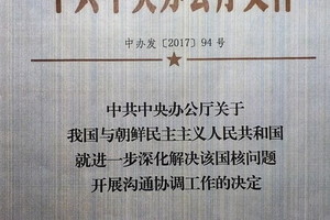 中國不要求北韓去核化？中共外交部回應：假新聞！