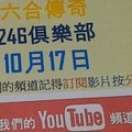 [六合彩傳奇]-10月17日-六合彩版路分析含特別號