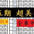 10月24日六合六合 準5期 抓五期 超美獨支 ~