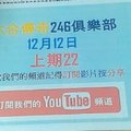 [六合彩傳奇-上期22]-12月12號六合彩版路號碼分析第1版路