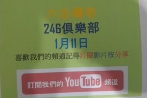 六合彩傳奇-1月11號六合彩版路號碼分析第1版路