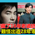 任賢齊藏了16年老婆終曝光，美成這樣，網友：難怪出道28年零緋聞