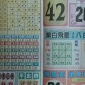 2017/12/19香港六合彩參考用全分享14(港天下,圓報,萬應公,鑽石尾)