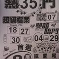 2017/12/30香港六合彩參考用全分享4(响報,香港九九快報,財經)
